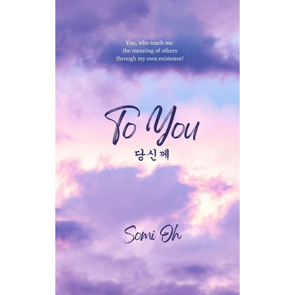 To You, (Paperback)