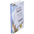 thumbnail image 4 of Offrir le Bonheur, un Chemin vers les Profits, la Passion et le But, 4 of 5