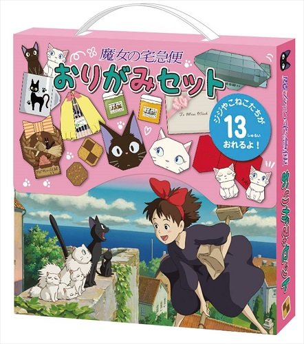Courier Origami Set Of Witch Studio Ghibli 3d Character Origami Set By Ensky Walmart Com