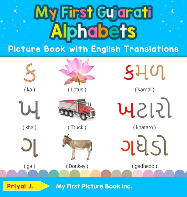 Teach & Learn Basic Gujarati Words for Children My First Gujarati