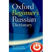 Oxford Beginner's Russian Dictionary [Paperback - Used]