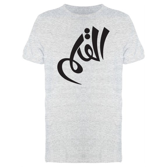 Al Qalam Tee Men's -Image by Shutterstock