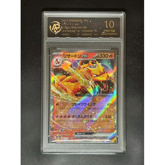 ptcg rpa rating card japanese version pikachu charizard charmander sheen charmeleon rpa rating card no. 3 Charizard Ex6-RPA 10 Encapsulado, vista frontal centrada de carta Pokémon japonesa Charizard EX holográfica dentro de una cúpula plástica transparente con etiqueta dorada que indica calificación 10; se aprecian ilustración brillante, texto japonés, HP 330 y valores de ataque. Fondo negro; también suele conservarse por coleccionistas para exhibición y protección.