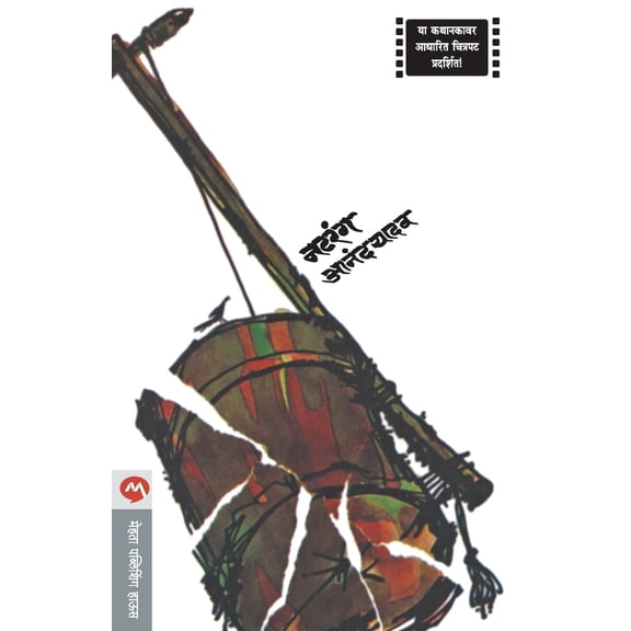 Natrang, (Paperback)