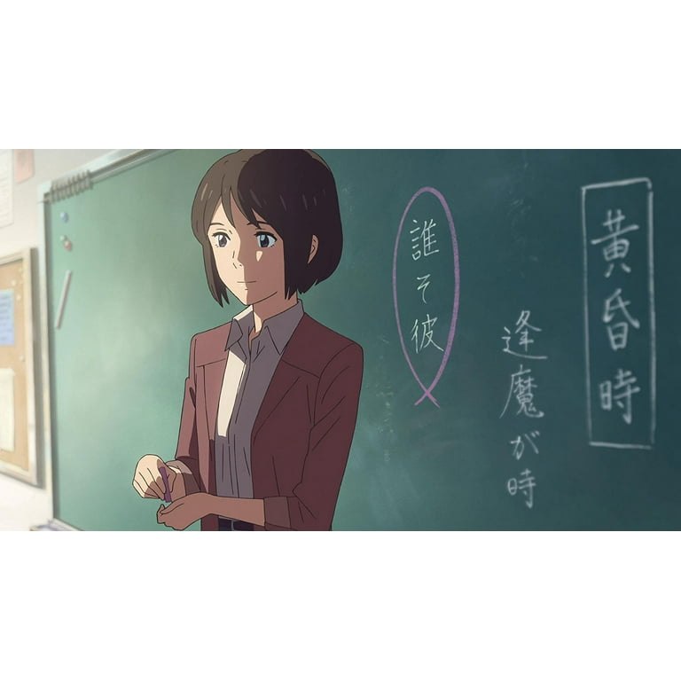Your Name: Anime Japanese Movie (Blu-ray + DVD CrunchyRoll