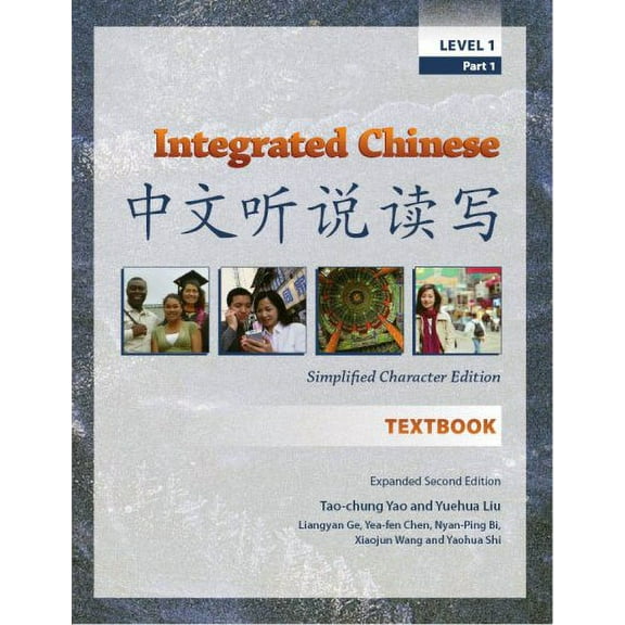 Pre-Owned Integrated Chinese: Level 1, Part 1 Simplified Character Edition (Textbook) (Paperback) 0887275338 9780887275333