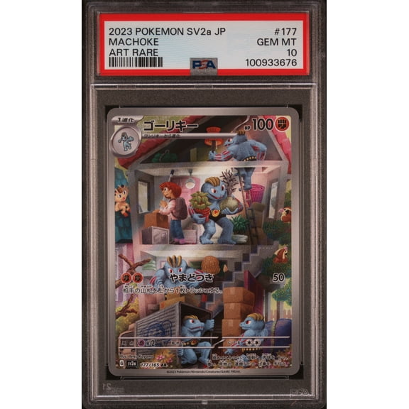 2023 Pokemon Japanese Sv2a-Pokemon 151 Machoke Japanese Art Rare PSA 10 #177