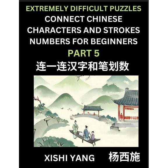 Link Chinese Character Strokes Numbers (Part 5)- Extremely Difficult Level Puzzles for Beginners, Test Series to Fast Le, (Paperback)