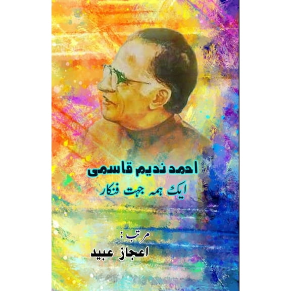 Ahmad Nadeem Qasmi - aik hama-jihat Funkaar: (Essays), (Paperback)