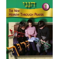 Hineni 1, (Paperback)