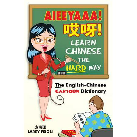 AIEEYAAA! Learn Chinese the Hard Way : The English-Chinese Cartoon (Best Way For Chinese To Learn English)