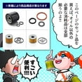 thumbnail image 4 of Daytona Bike O-ring Drain Washer Axis Z etc. Oil Change Perfect Set 18049, 4 of 5
