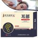 thumbnail image 3 of 10PCS Auricular Acupoints Patch Portable Ear Discomfort Soothing Plaster Ear Care Supplies, 3 of 5