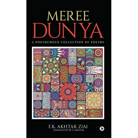 Meree Dunya (My World): Punjabi Ghazal, Geet and Nazm -