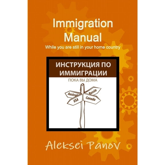 Immigration manual, (Paperback)
