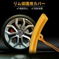 thumbnail image 4 of Tire Changer Rim Protector, Rim Protector Wheel Changing Rim Saver  For Repair Shop For Car, 4 of 8
