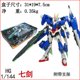 thumbnail image 1 of Figuras de acción de Anime HG 1/144 Wing Fenice XXXG-01WF para niños, juguete ensamblado, Robot Phoenix, rompecabezas, regalo QYM unisex, 1 of 2