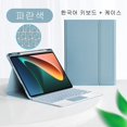 thumbnail image 1 of Keyboard Case for Xiaomi Mi Pad 5 6 Pro Keyboard Case Tablet Cover for MiPad 5 6 Redmi Pad Wireless Bluetooth Keyboard Case Korean Blue Mi Pad 5 Pro 11inch, 1 of 6