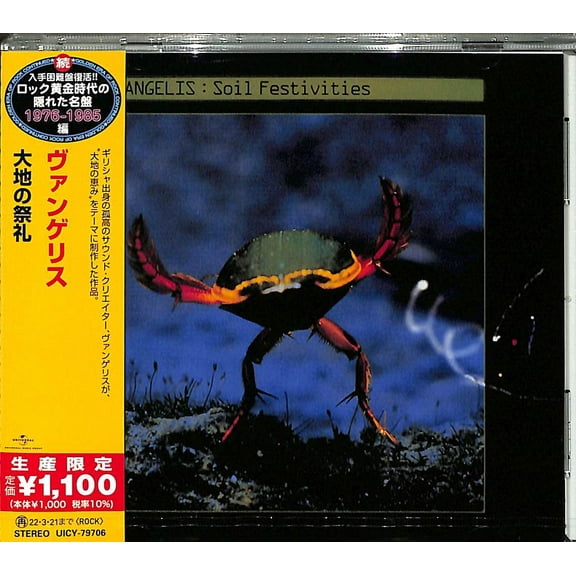 Vangelis - Soil Festivities - Music & Performance - CD