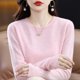 thumbnail image 3 of Suéter de punto de lana merino 100 % pura de Corea para mujer, suéter de cachemira con cuello redondo a la moda para invierno 2024 para mujer, jerséis sin costuras, 3 of 5