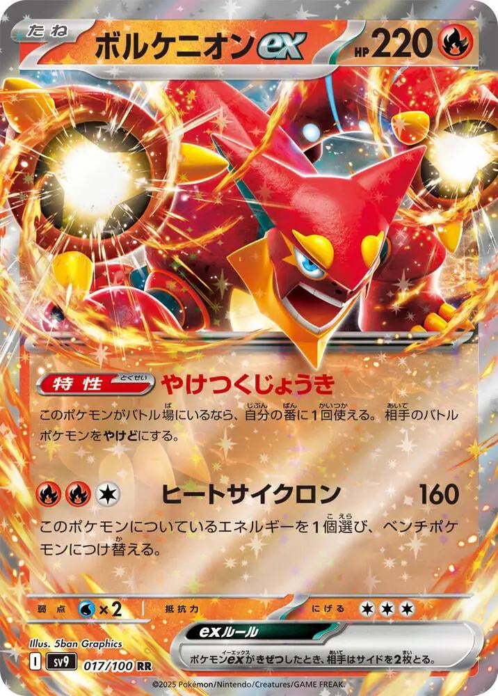 Pokemon Japanese Art Rare (2) Cards- Two (2) Pokemon Card