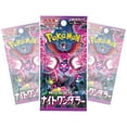 thumbnail image 3 of Pokemon TCG: Night Wanderer (sv6a) Booster Box, 3 of 3
