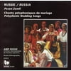 Polyphonic Russian Wedding Songs / Various