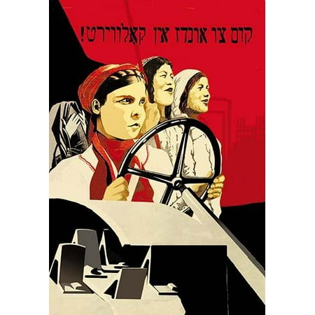 Collectivization into Kolhoz and Sovnarkoz communities were encouraged as no one owned land but the state  Here girls are driving to the collectivized farm  Printed in Yiddish Poster Print by
