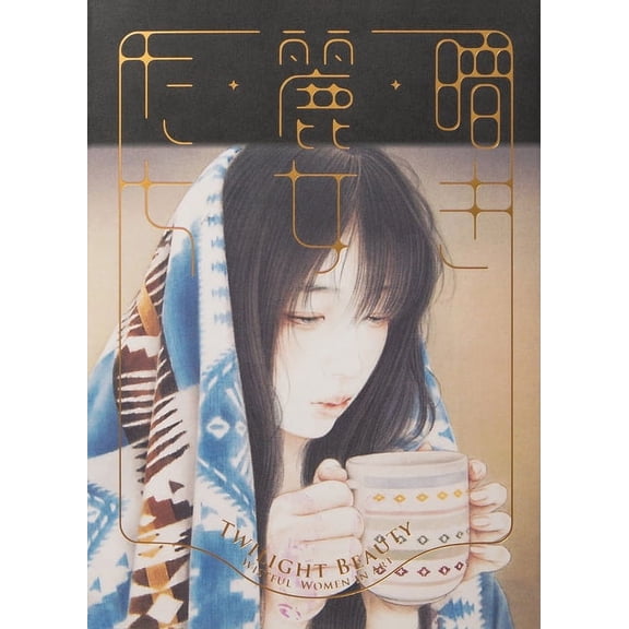 Twilight Beauty: Wistful Women in Art, (Paperback)