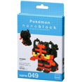 thumbnail image 1 of Nanoblock Pokemon Set - Litten (Nyabby in Japan) - 170 pieces - Japan Import, 1 of 2