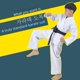 thumbnail image 1 of Uniformes de Karate para niños adultos Uniformes de entrenamiento Uniformes de Judo Uniformes de Jiu-Jitsu brasileño Uniformes de Karate internacionales, 1 of 3