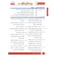 thumbnail image 4 of I Love Arabic Textbook: Level 9 أحب العربية كتاب التلميذ, 4 of 10