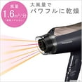 thumbnail image 2 of Panasonic Hair Dryer Ionity Brown EH-NE4E-T, 2 of 5
