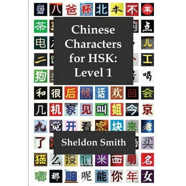 Chinese Characters for Hsk: Chinese Characters for HSK, Level 1 (Paperback)