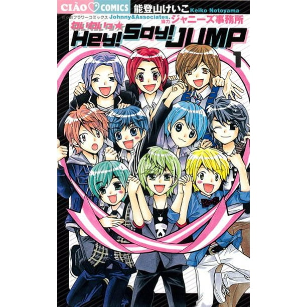 Hey Say Jump 1 Paperback Used Very Good Condition Walmart Com