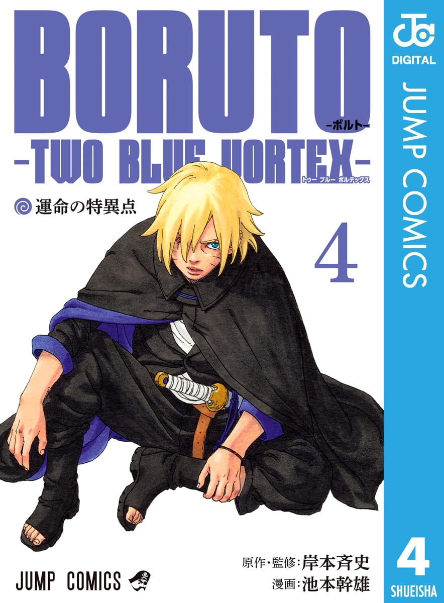 Masashi Kishimoto, Boruto manga, Two Blue Vortex Vol. 2, Book 2