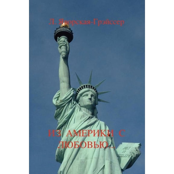 From America with Love: Understanding the Cultural and Custom Differences for the New Russian Wife Living in America... (Paperback)