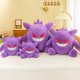 thumbnail image 4 of 30-65cm Gengar Peluche Pokemon Plush Toys Anime Stuffed Toy Doll Kawaii Gengar Pendant Clip Soft Stuffed Plush Doll Gift for Kid, 4 of 5