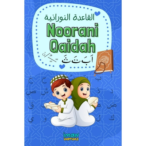 Al Qaida Al Nooraniya - القاعدة النورا, (Paperback)