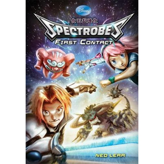 Pre-Owned Spectrobes First Contact (Paperback) 1423108094 9781423108092