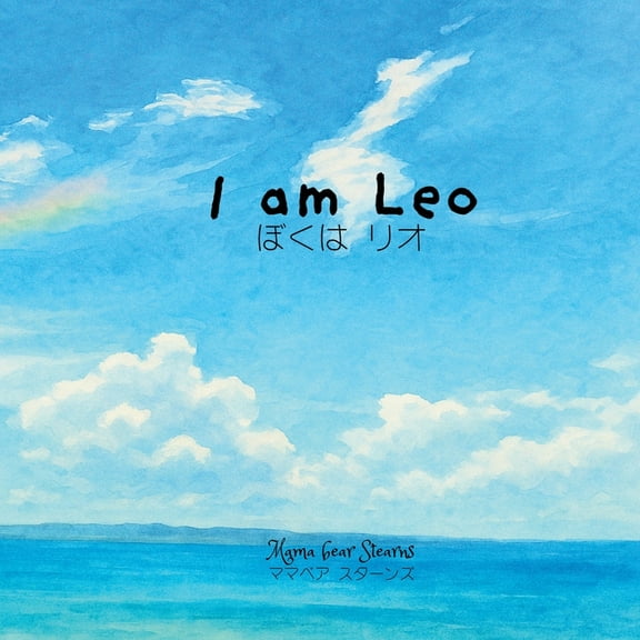 I am Leo, (Paperback)