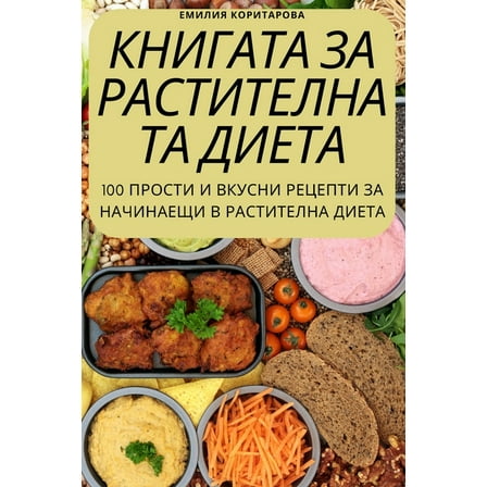 КНИГАТА ЗА Р
, (Paperback)