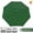 GREEN, variant on ALUVIERA 10' Umbrella Canopy Top Cover Patio Replacement Top Cover 8 Ribs Outdoor Sunshade