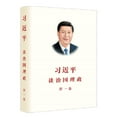 thumbnail image 1 of Xi Jinping: The Governance Of CHINA Volume One Paperback (Chinese Version), 1 of 1
