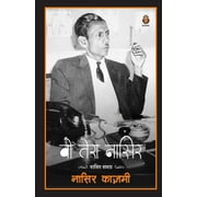 Wo tera Nasir (Paperback)