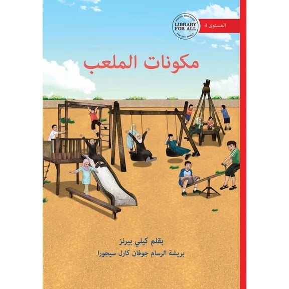 Playground Pieces - مكونات الم, (Paperback)