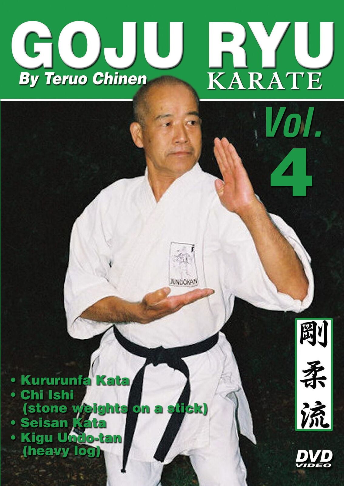 Goju Ryu Karate #4 DVD Chinen - Walmart.com