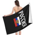 thumbnail image 3 of Rusia-Bandera-Emblema-Ruso-Orgullo- Toalla de baño Toallas de baño absorbentes Toallas de playa de gran tamaño Súper suaves 130X80CM (T2707), 3 of 5