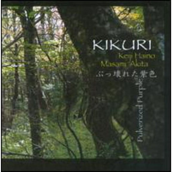 Kikuri