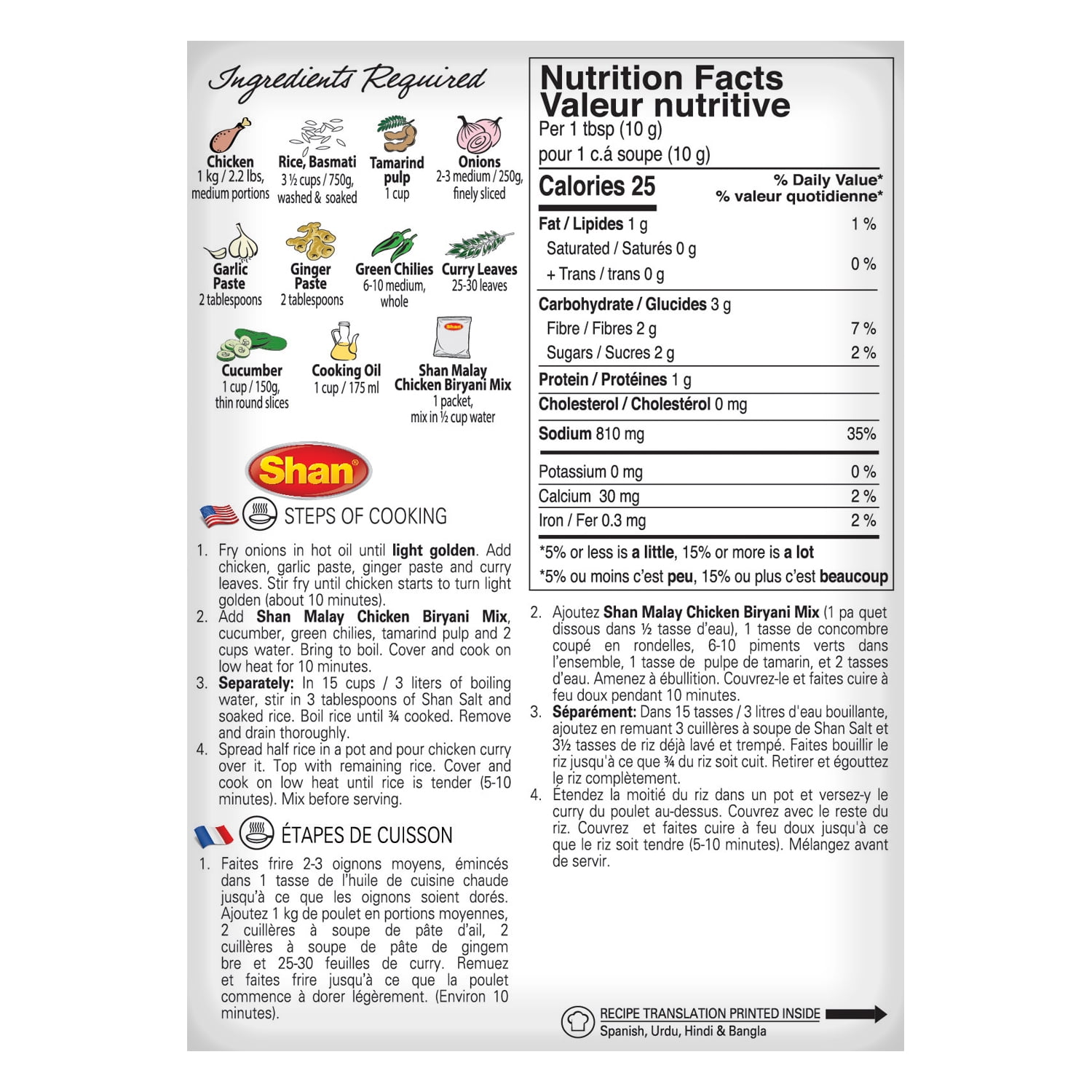 Shan Malay Chicken Biryani Seasoning Mix (60g) - Premium Spice Blend for Chicken Layered Pilaf, Turmeric & Garlic Seasoning, Authentic Indian Biryani Flavor, 60 g